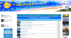 Desktop Screenshot of friendtravelthai.com