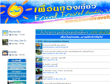 Tablet Screenshot of friendtravelthai.com